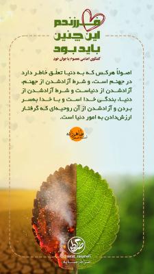 17- ارزش دادن به امور دنیا