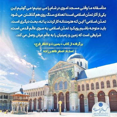 123- رویکرد تمدن اسلامی 