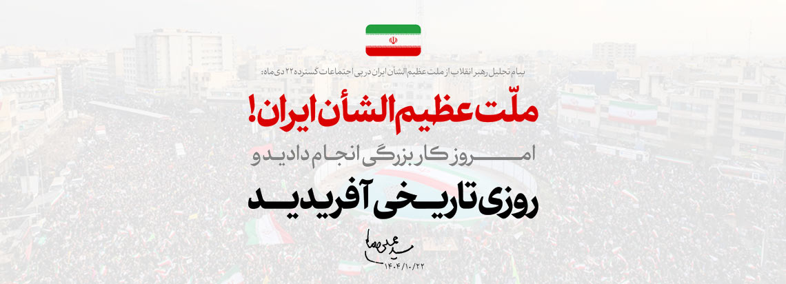 بنر اغتشاشات 1404