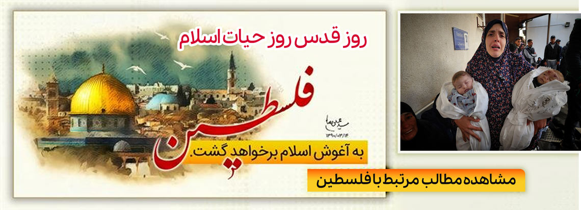روز قدس2
